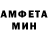 Amphetamine Розовый emdo843 !