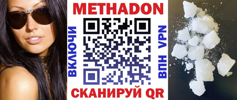 Метадон methadone  Камешково 
